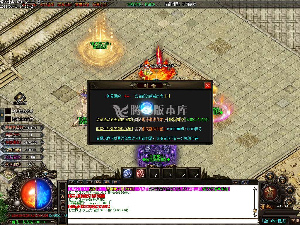 独家霸主迷失神器单职业-esp插件