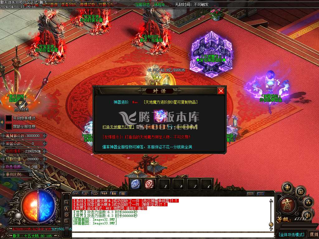 独家霸主迷失神器单职业-esp插件