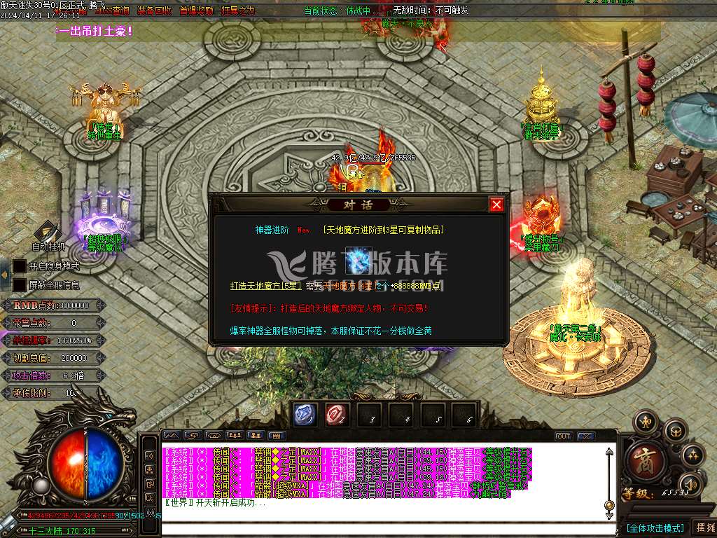独家霸主迷失神器单职业-esp插件