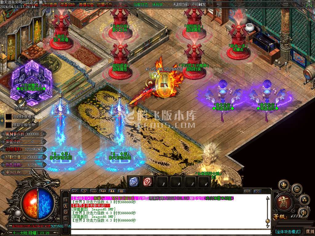 独家霸主迷失神器单职业-esp插件