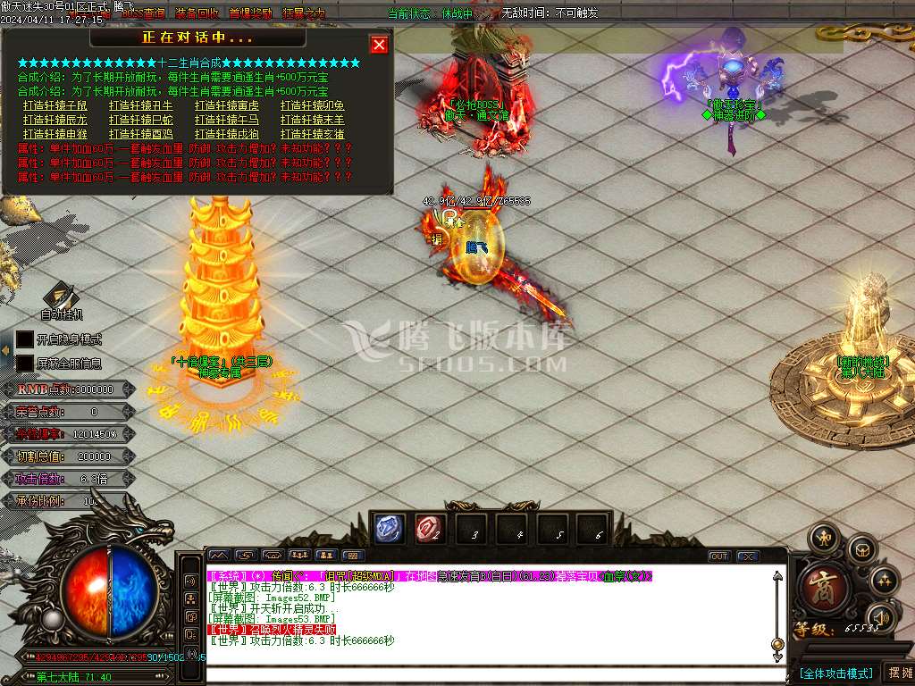 独家霸主迷失神器单职业-esp插件