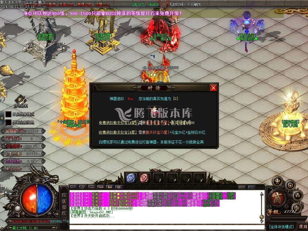 独家霸主迷失神器单职业-esp插件