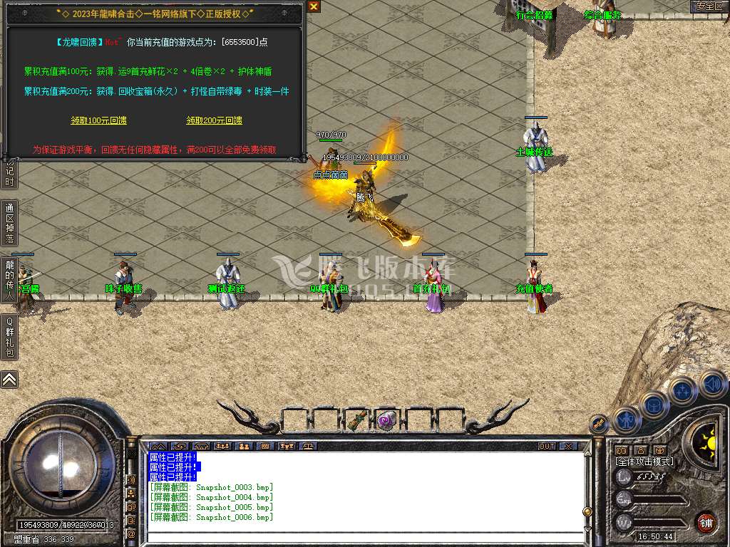 独家180龙啸之一战成名合击+2