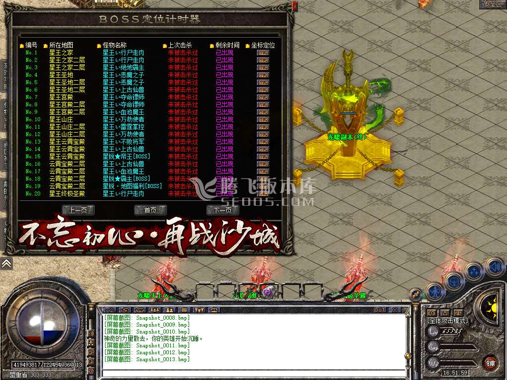 独家180龙啸之一战成名合击+2