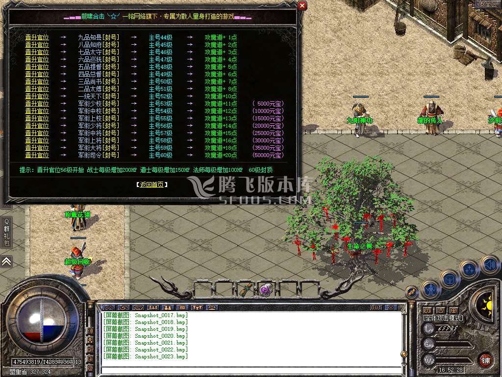 独家180龙啸之一战成名合击+2