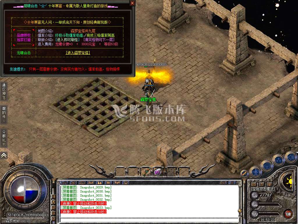 独家180龙啸之一战成名合击+2