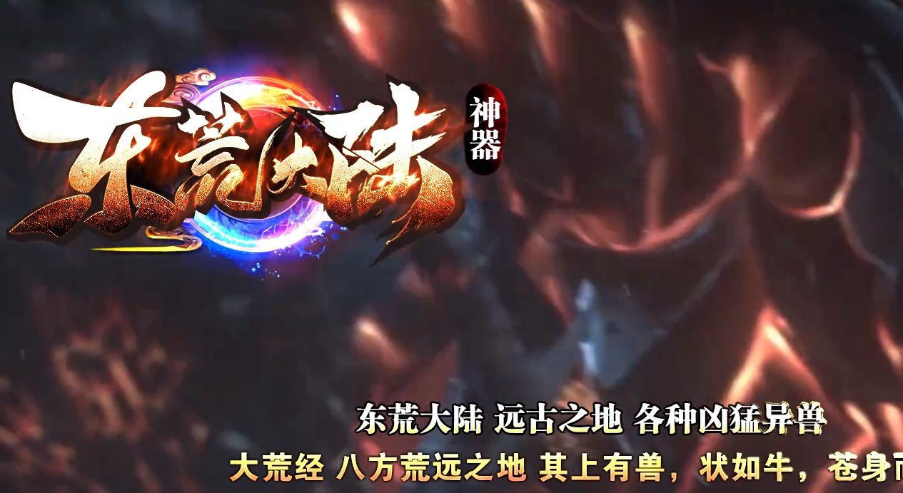 东荒大陆神器单职业-esp/wxf插件