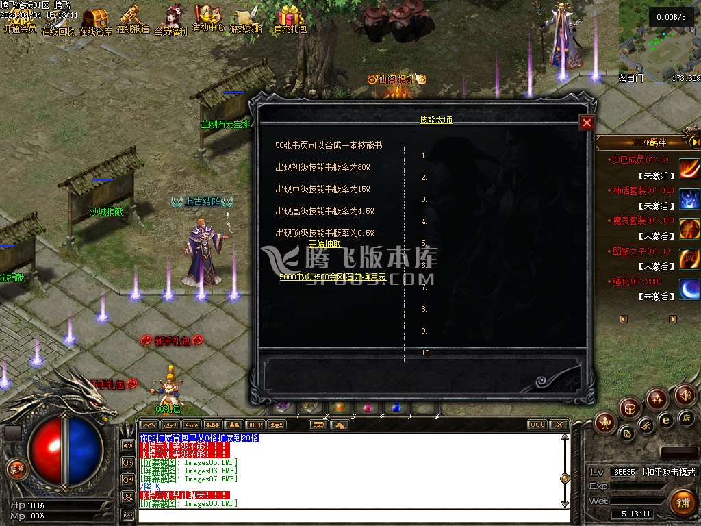 地狱修魔录第十二季经典高清三职业暗黑鉴定