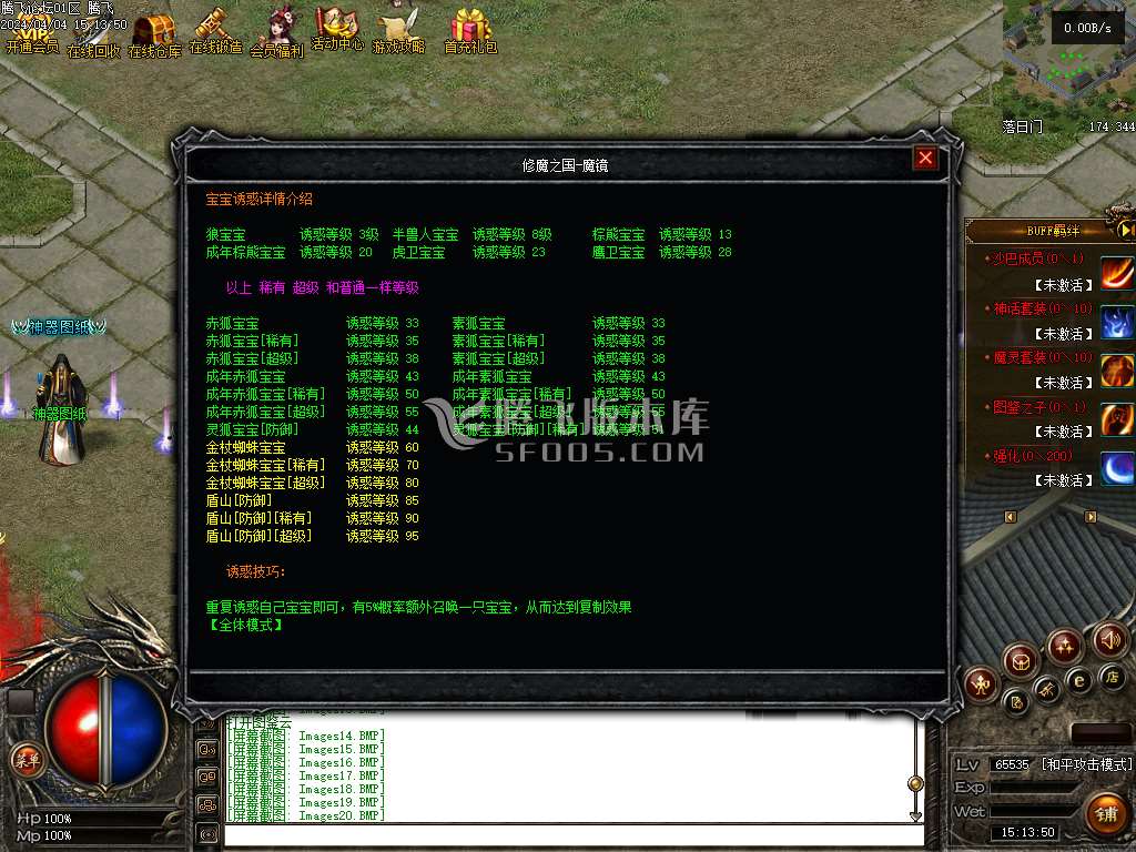 地狱修魔录第十二季经典高清三职业暗黑鉴定