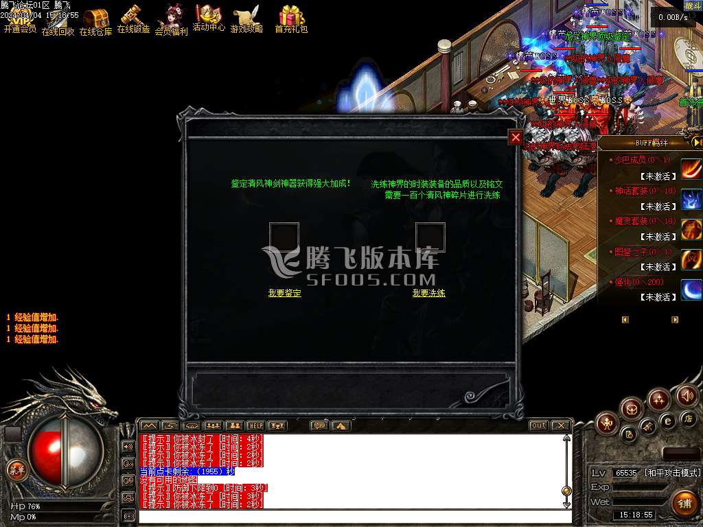 地狱修魔录第十二季经典高清三职业暗黑鉴定