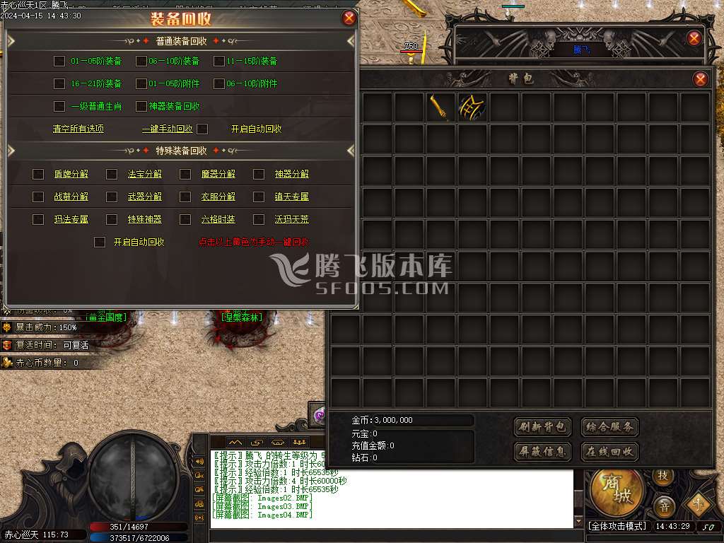 赤心巡天追梦专属神器单职业