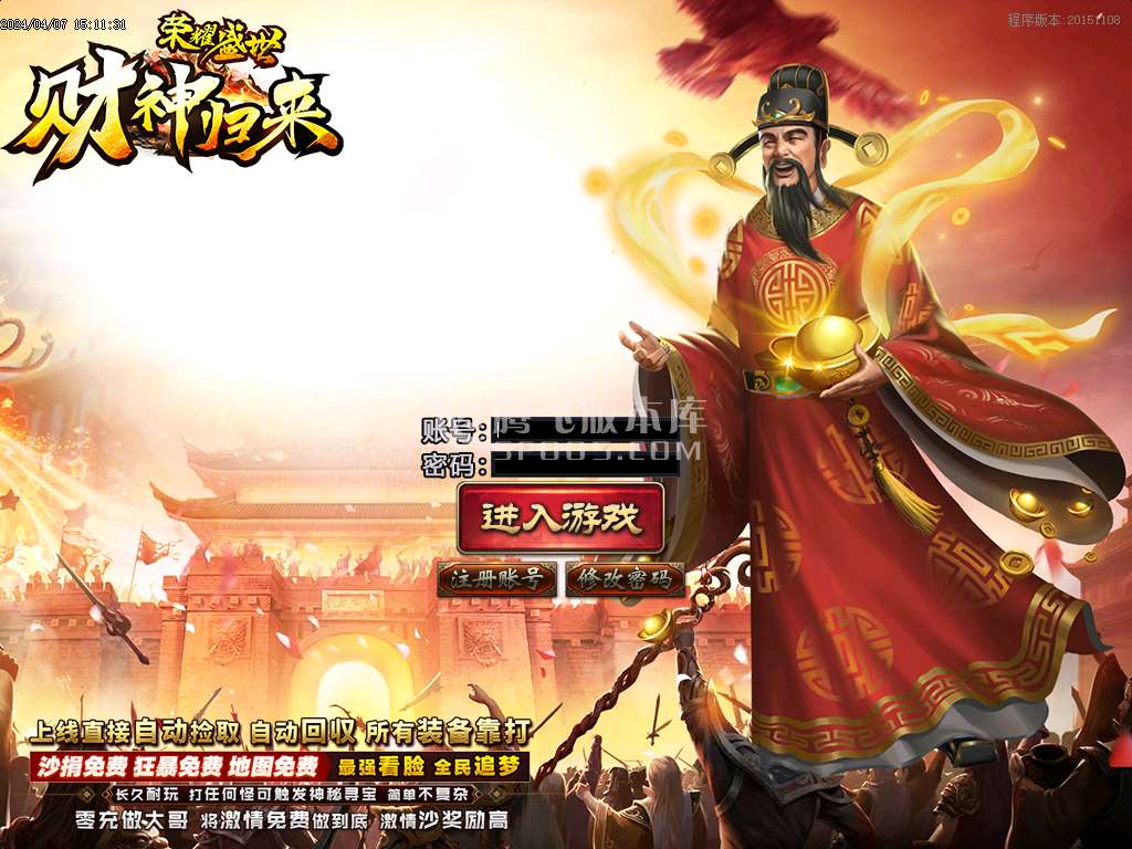 财神归来龙断之登复古单职业-esp/wxf插件