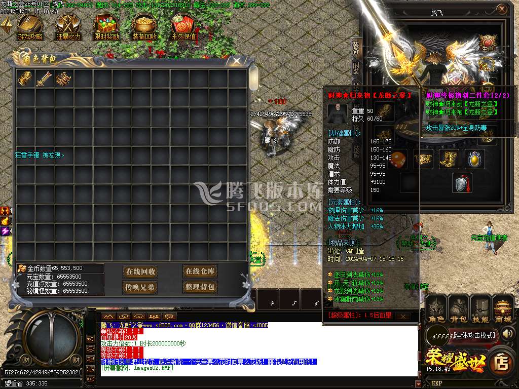 财神归来龙断之登复古单职业-esp/wxf插件
