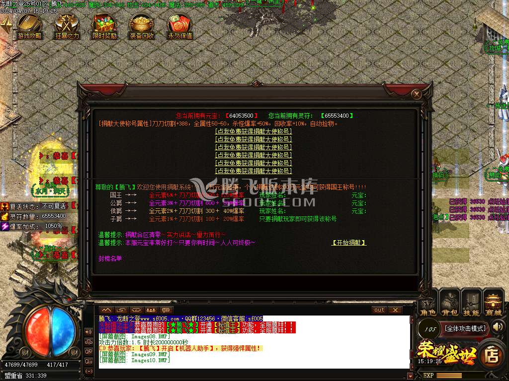 财神归来龙断之登复古单职业-esp/wxf插件