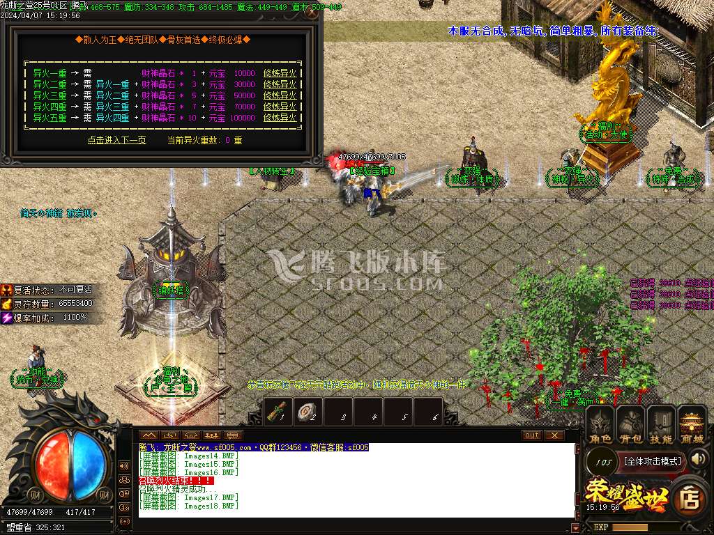 财神归来龙断之登复古单职业-esp/wxf插件