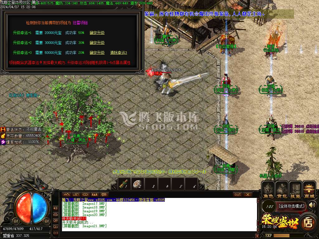 财神归来龙断之登复古单职业-esp/wxf插件