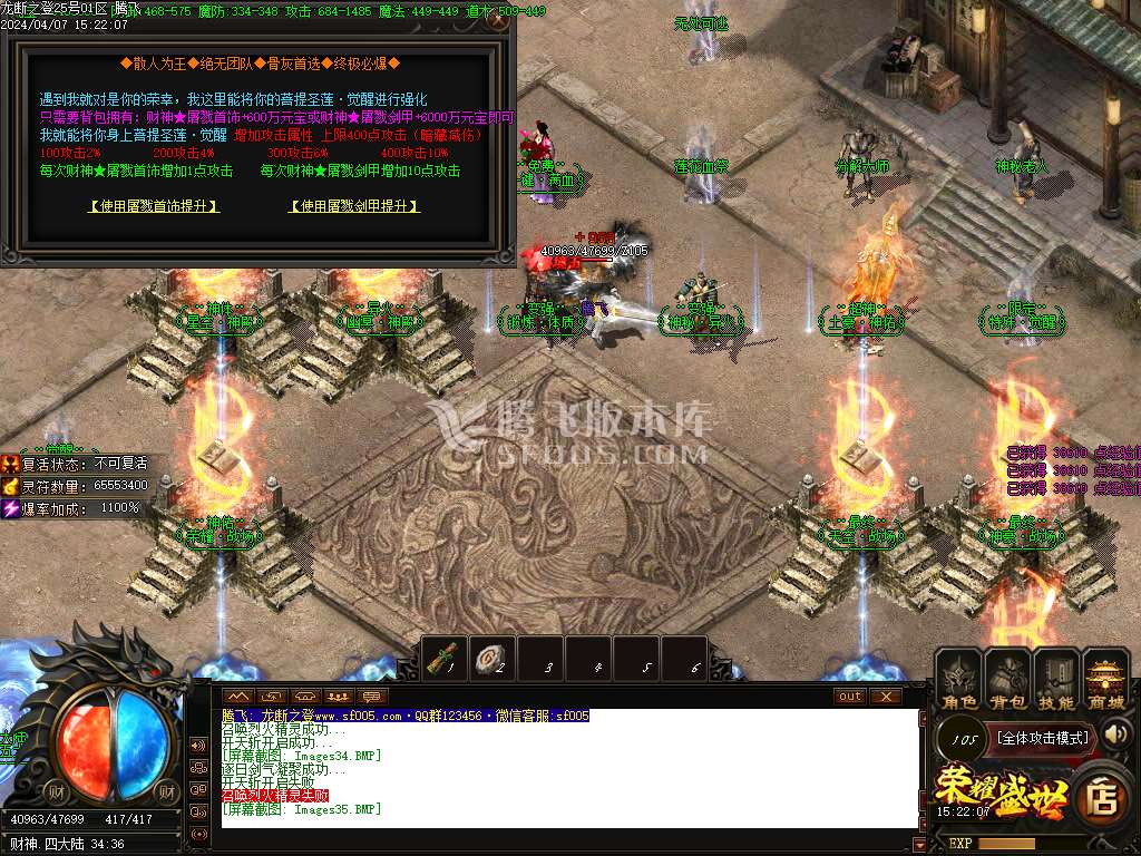 财神归来龙断之登复古单职业-esp/wxf插件