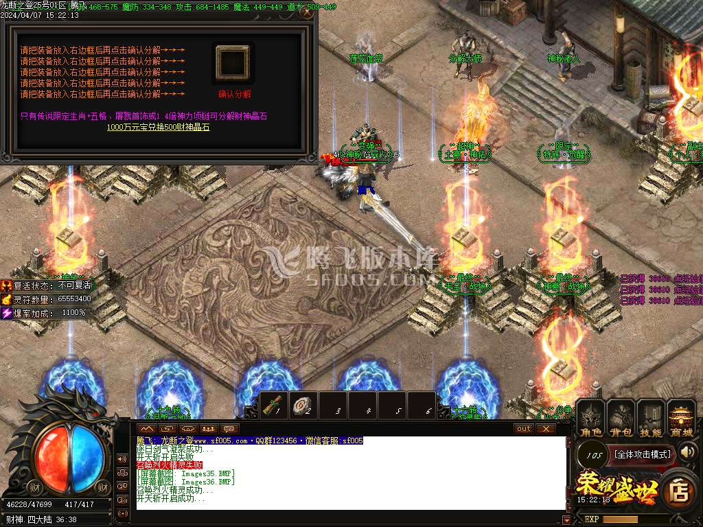 财神归来龙断之登复古单职业-esp/wxf插件