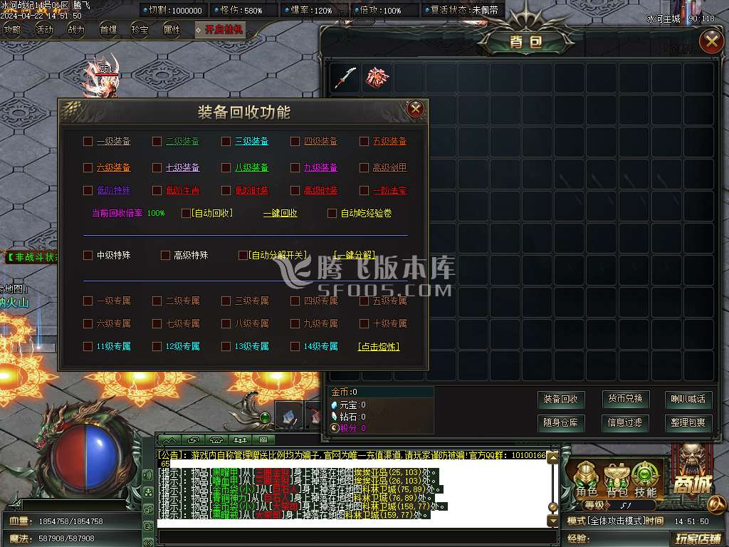 冰河世纪专属神器单职业