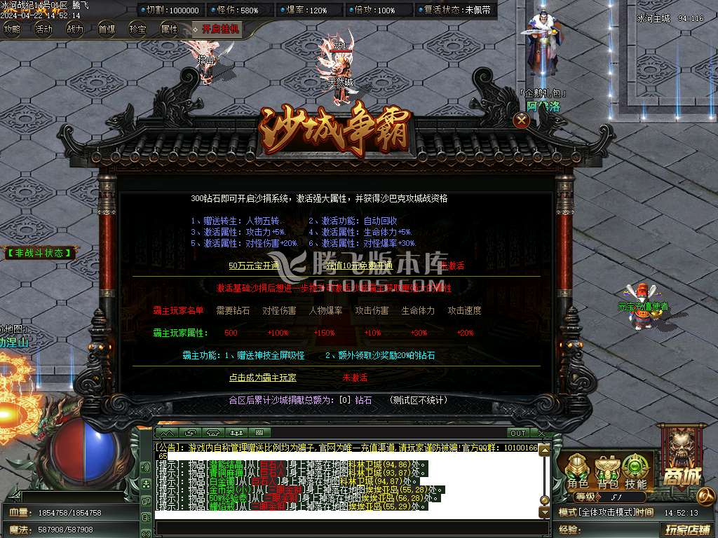 冰河世纪专属神器单职业