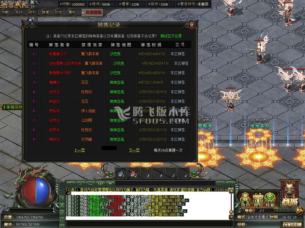 冰河世纪专属神器单职业