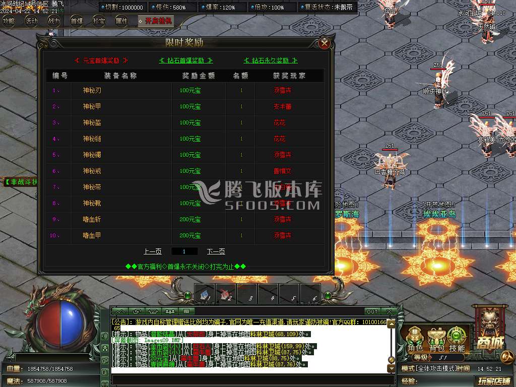 冰河世纪专属神器单职业