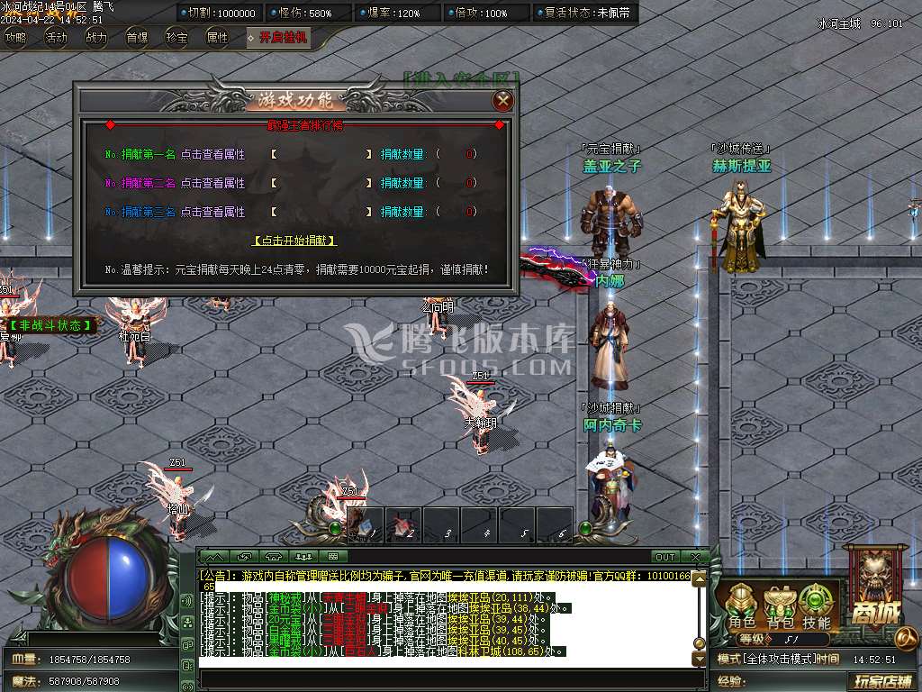 冰河世纪专属神器单职业