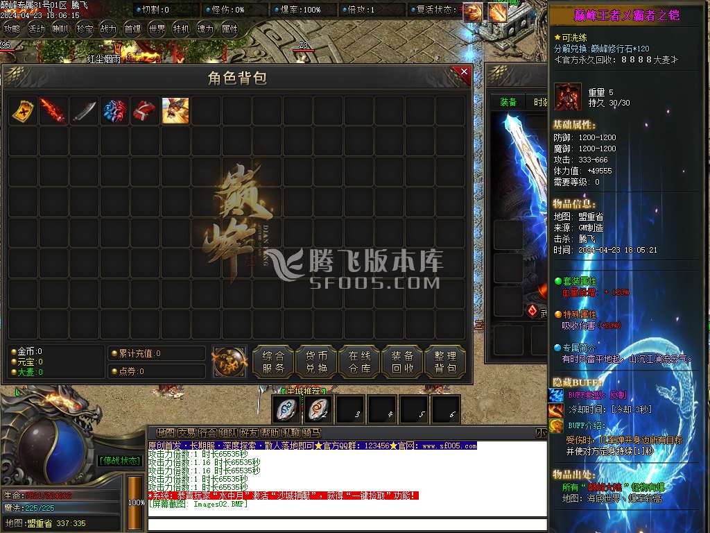 巅峰专属神器单职业