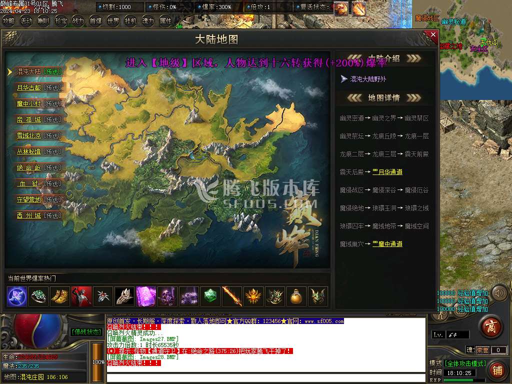 巅峰专属神器单职业