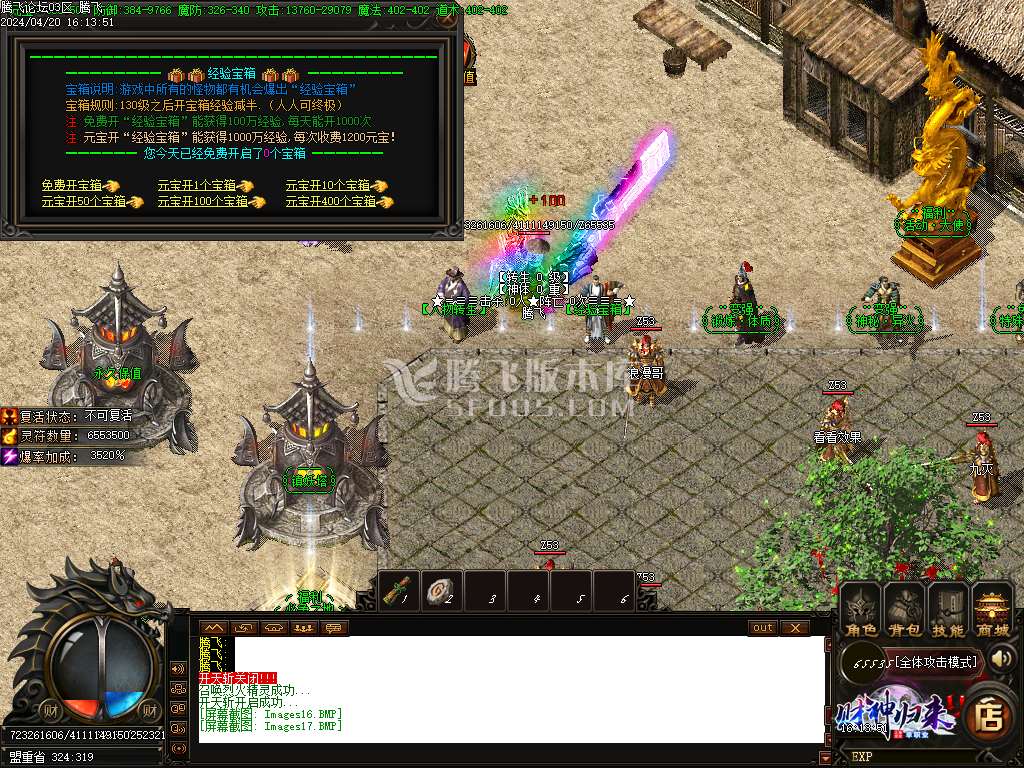 财神归来第五季龙年大吉-esp插件