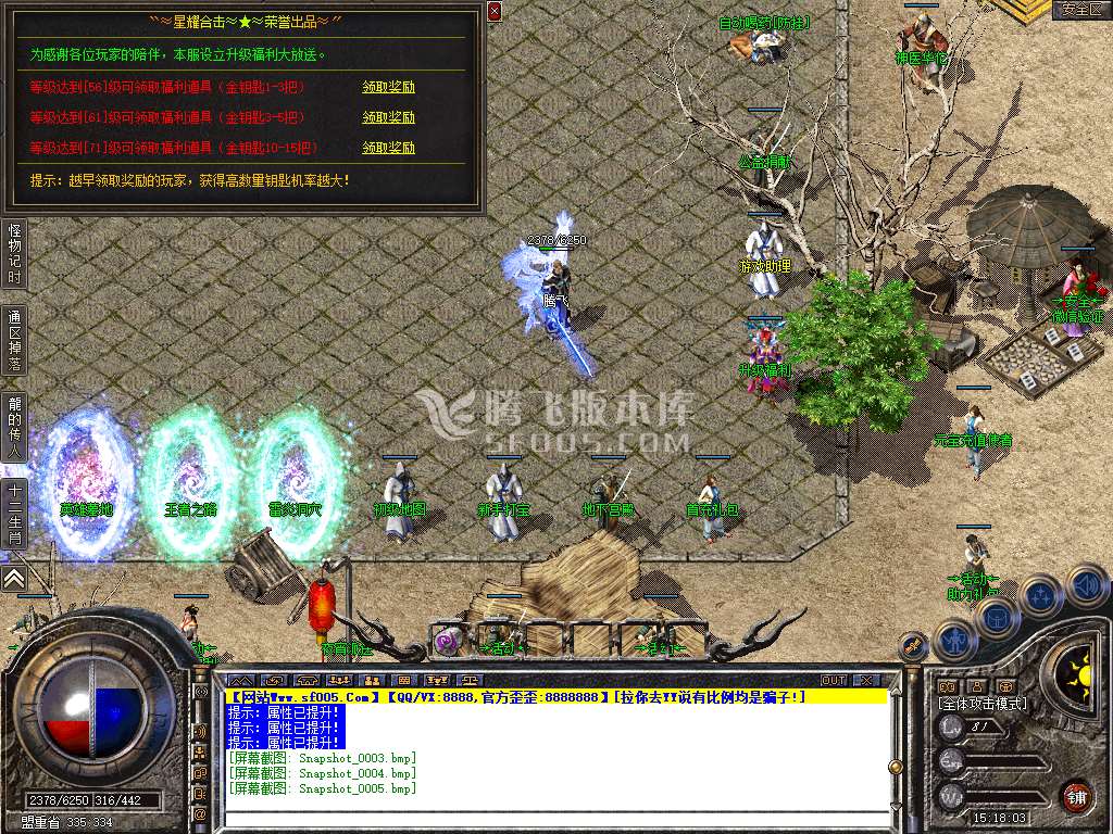 180星耀合击星王+1