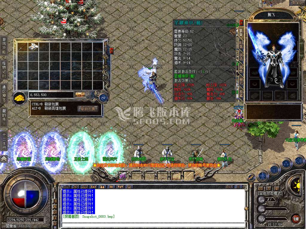 180星耀合击星王+1