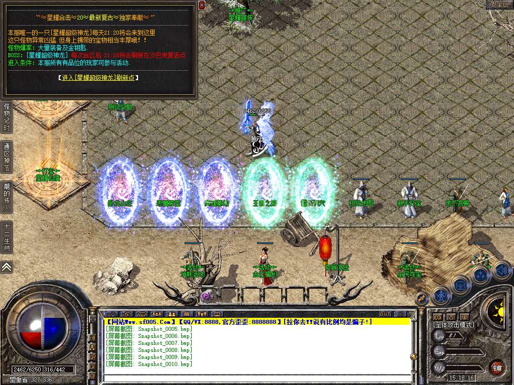 180星耀合击星王+1