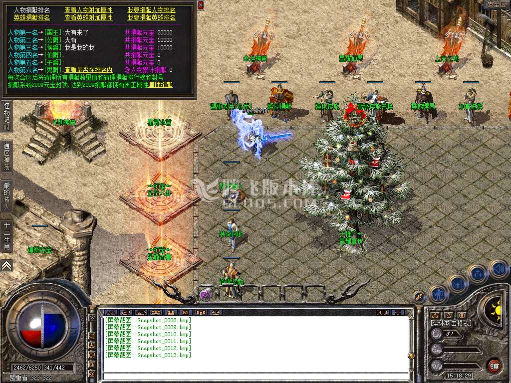 180星耀合击星王+1