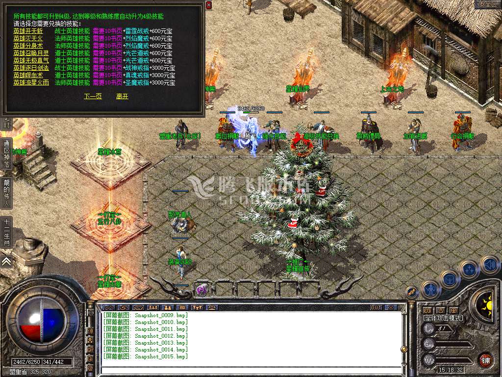 180星耀合击星王+1