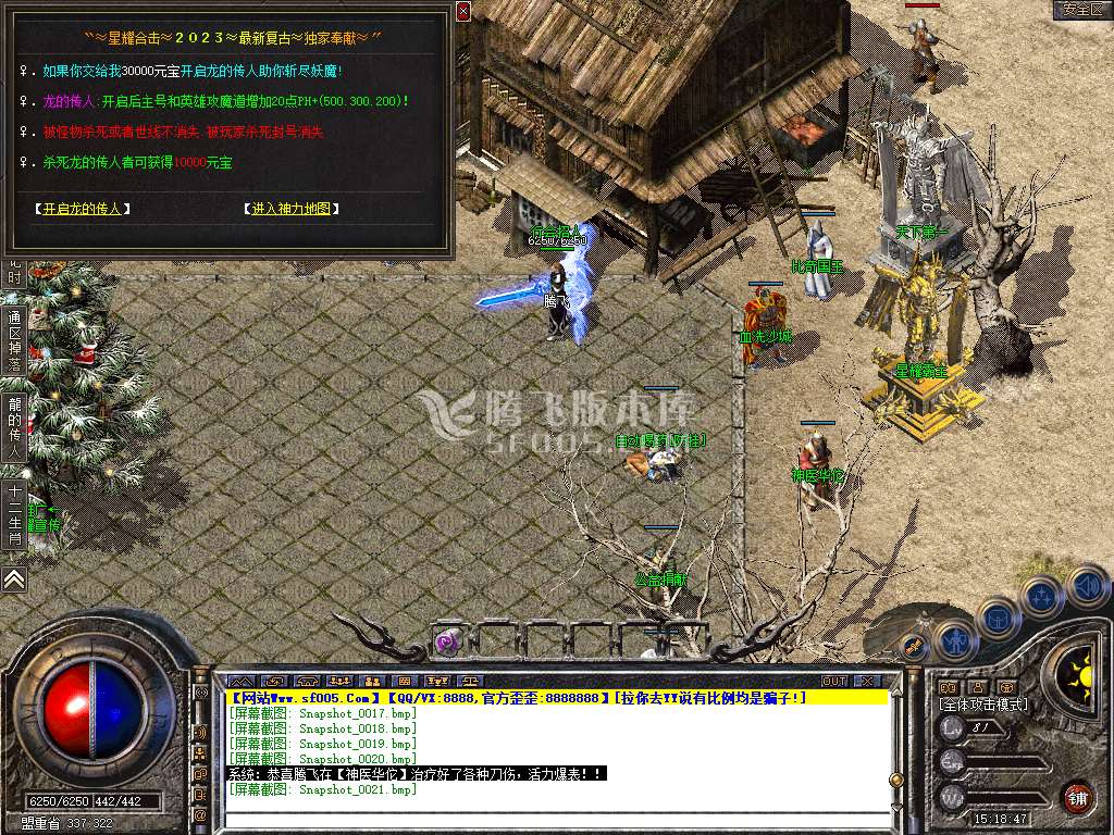 180星耀合击星王+1