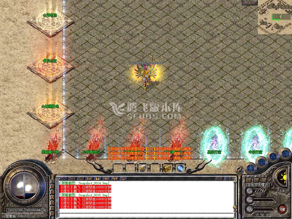 180山海合击星王+2