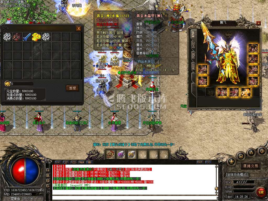 1.96黄金皓月怀旧三职业-esp/wxf插件