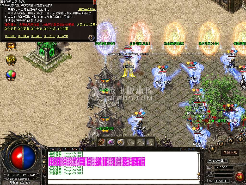 1.96黄金皓月怀旧三职业-esp/wxf插件