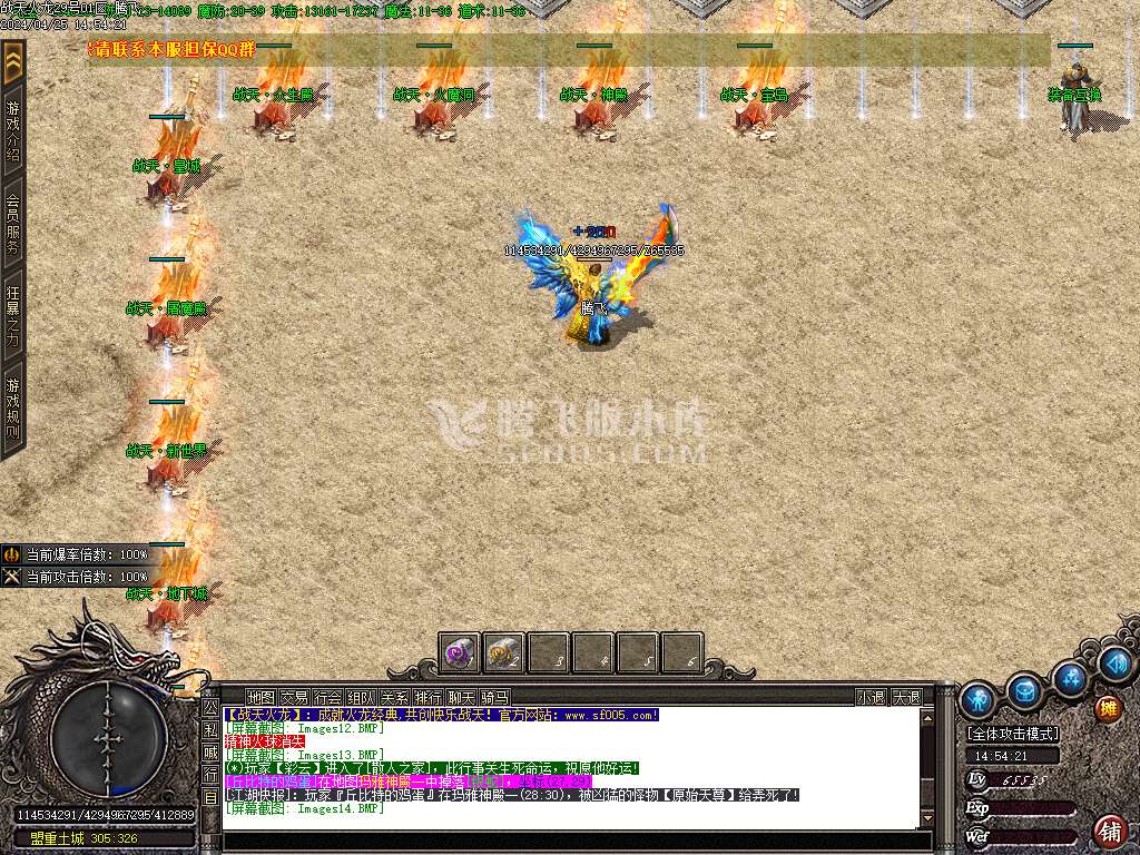 1.85战天火龙复古三职业-esp/wxf插件