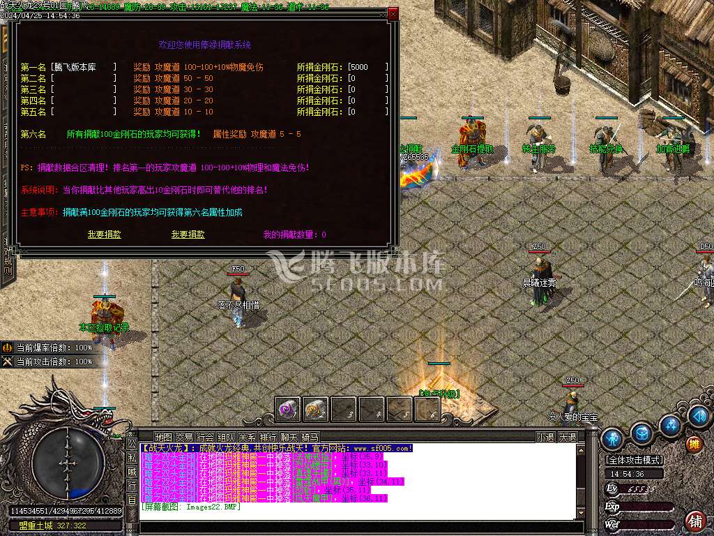 1.85战天火龙复古三职业-esp/wxf插件