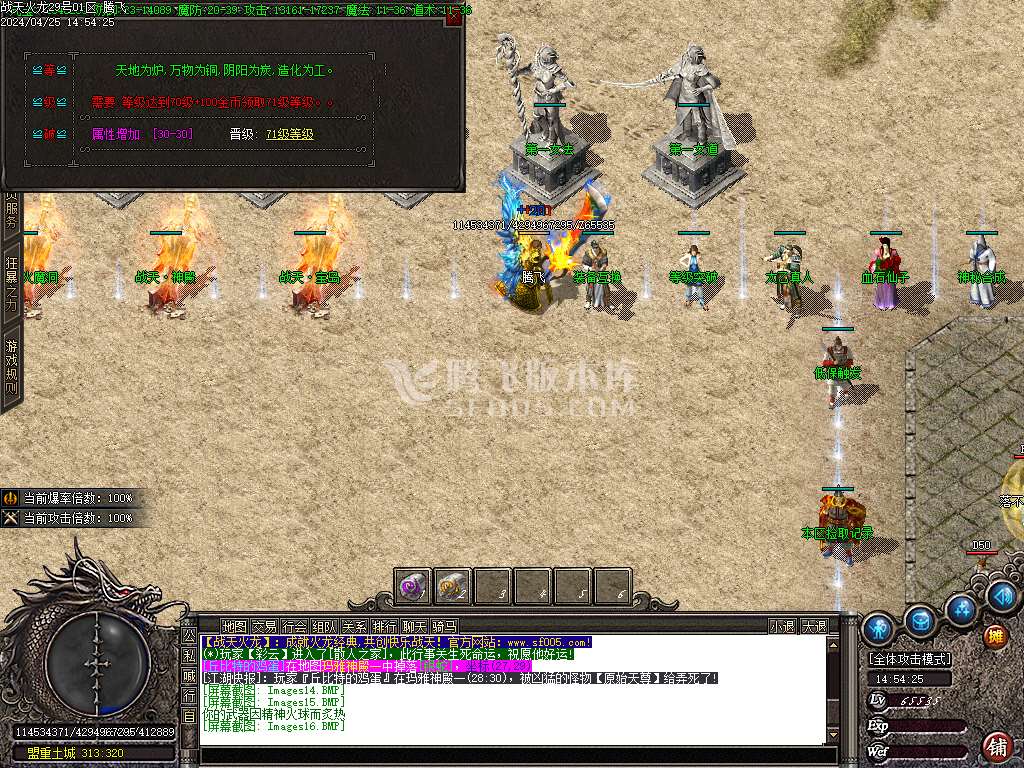 1.85战天火龙复古三职业-esp/wxf插件