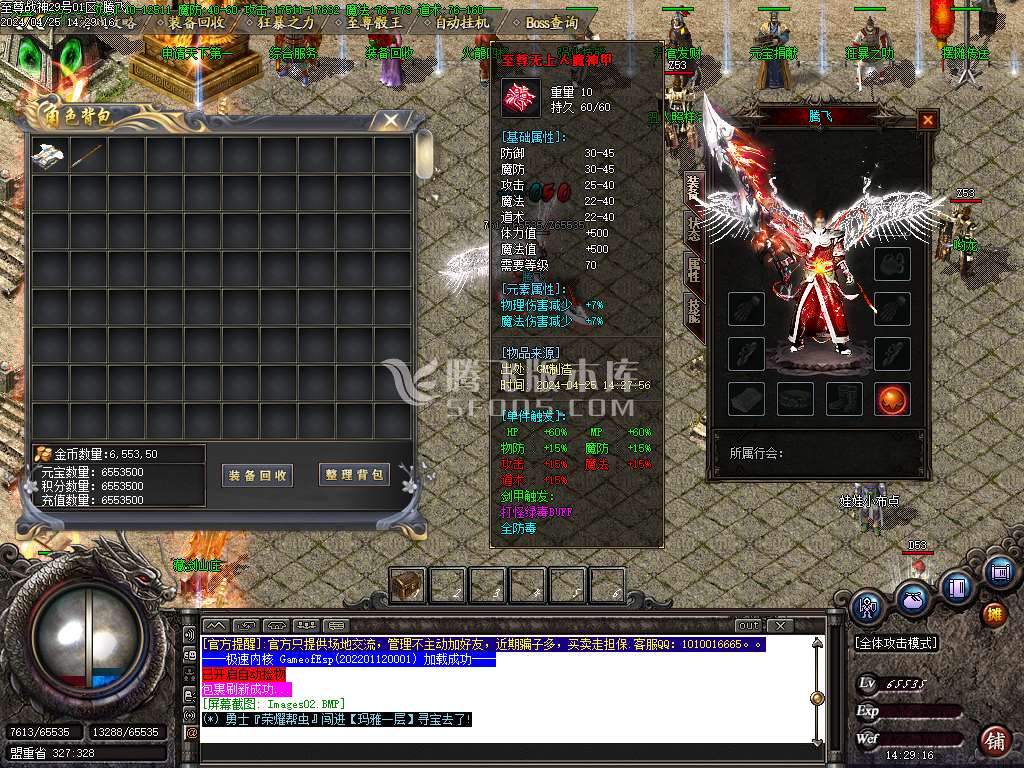 1.80至尊战神极品+5微变三职业-esp插件