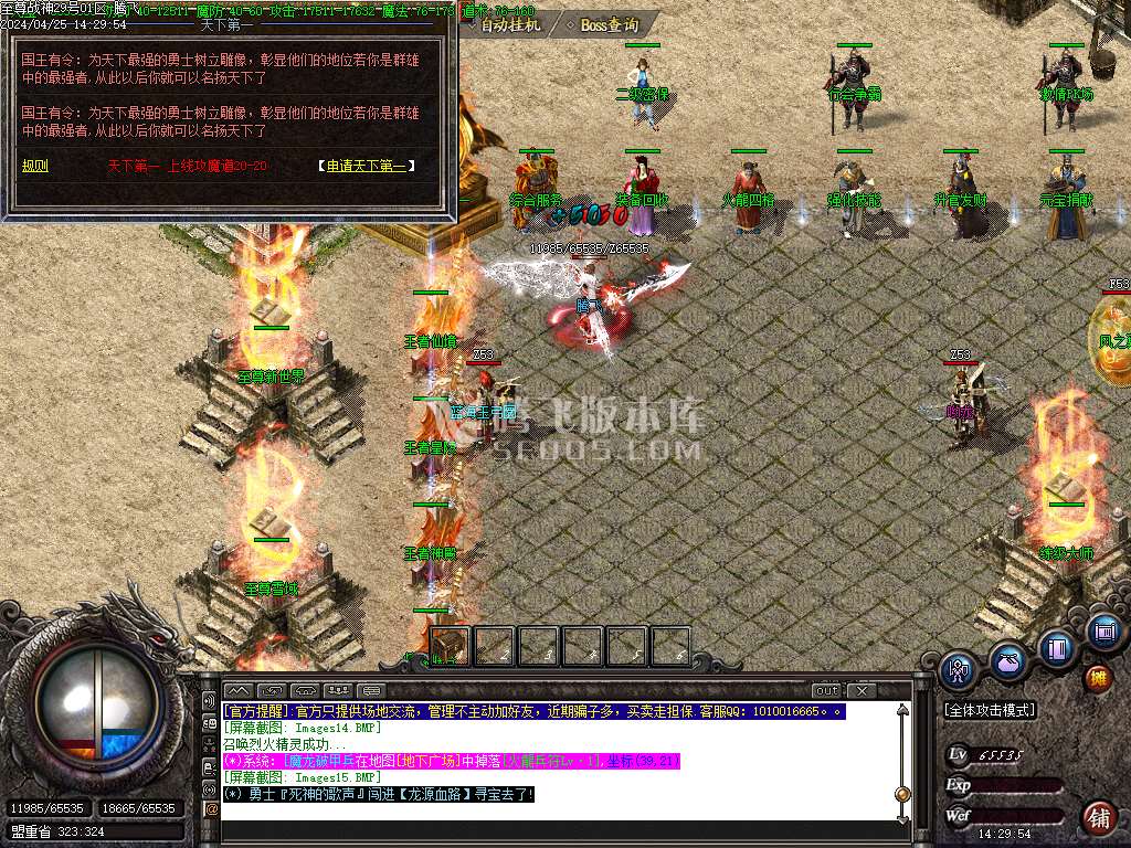 1.80至尊战神极品+5微变三职业-esp插件