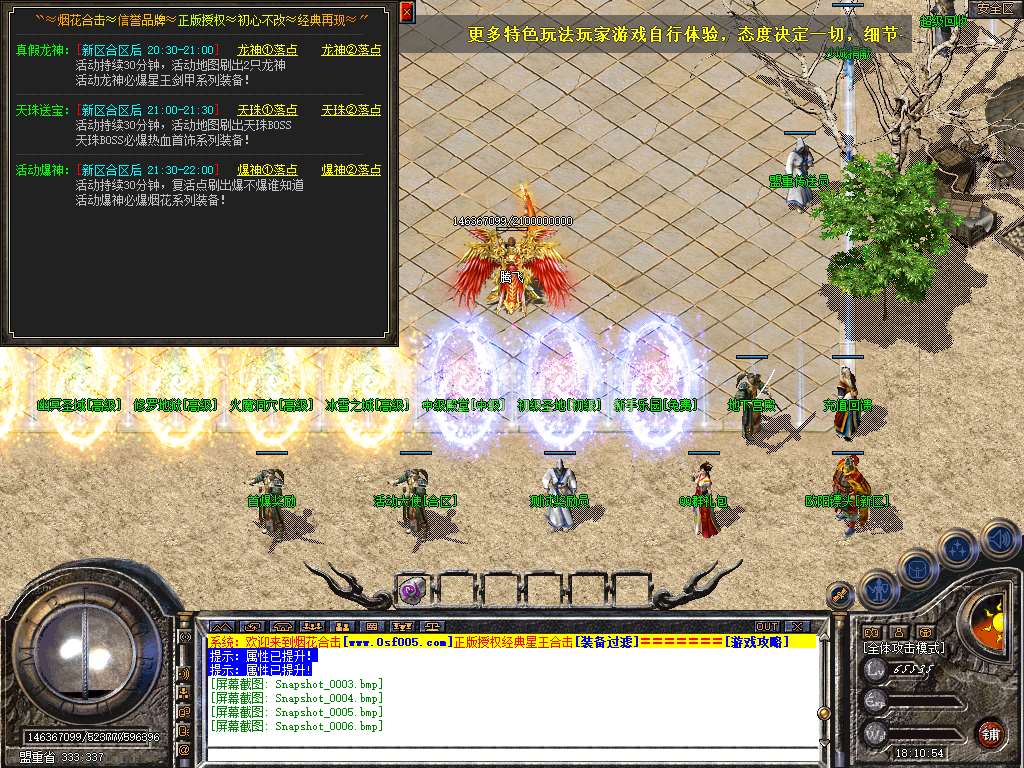 1.80烟花合击星王+3
