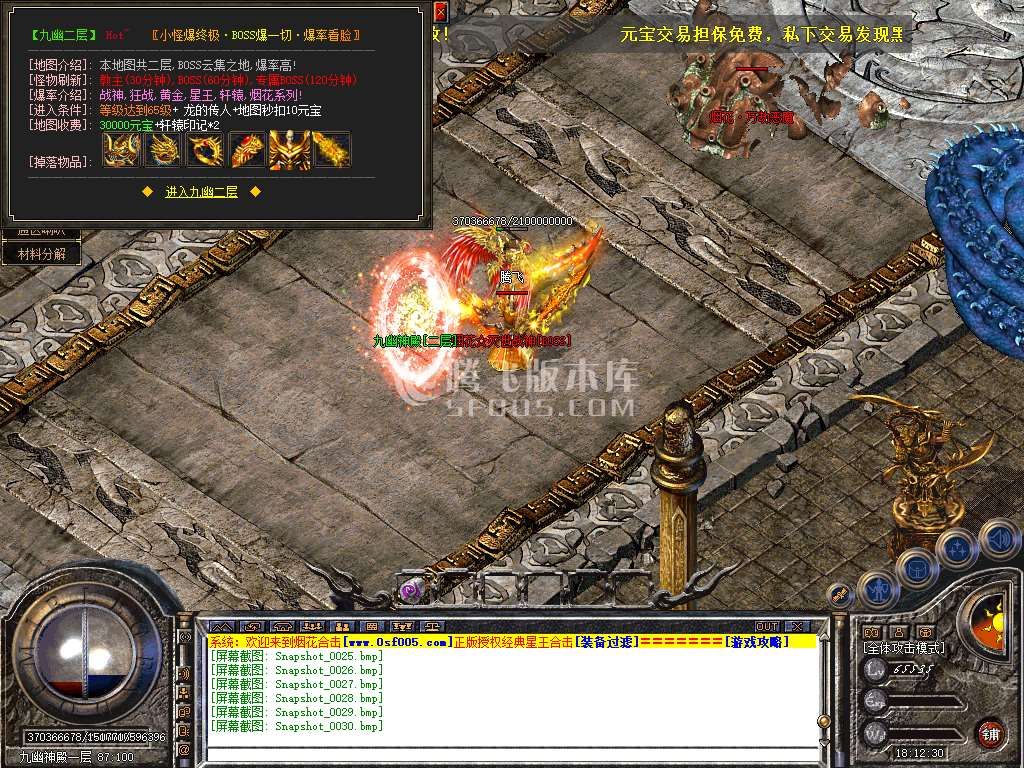 1.80烟花合击星王+3