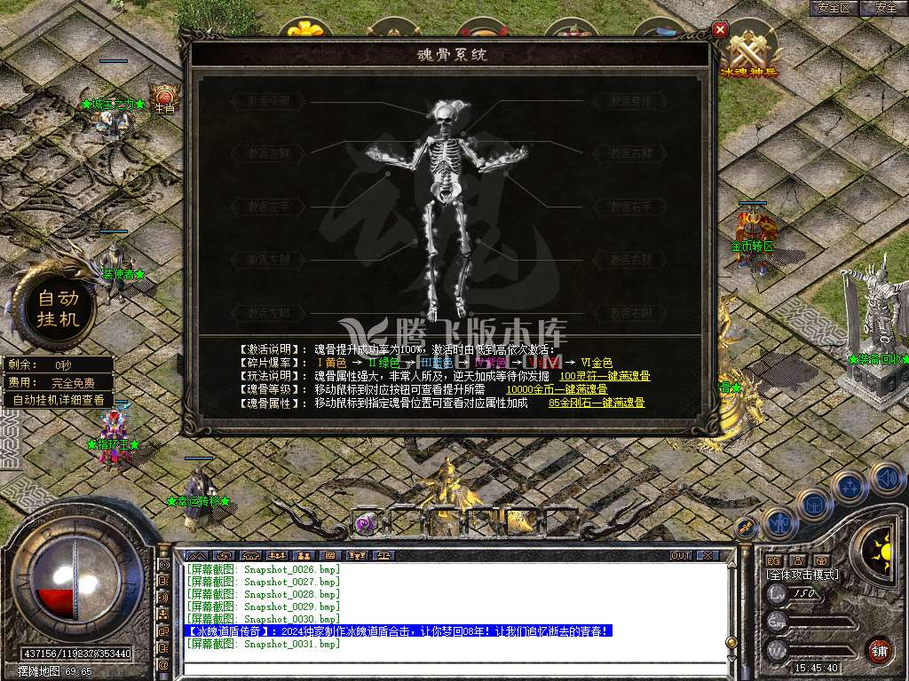 1.80新冰魄专属合击