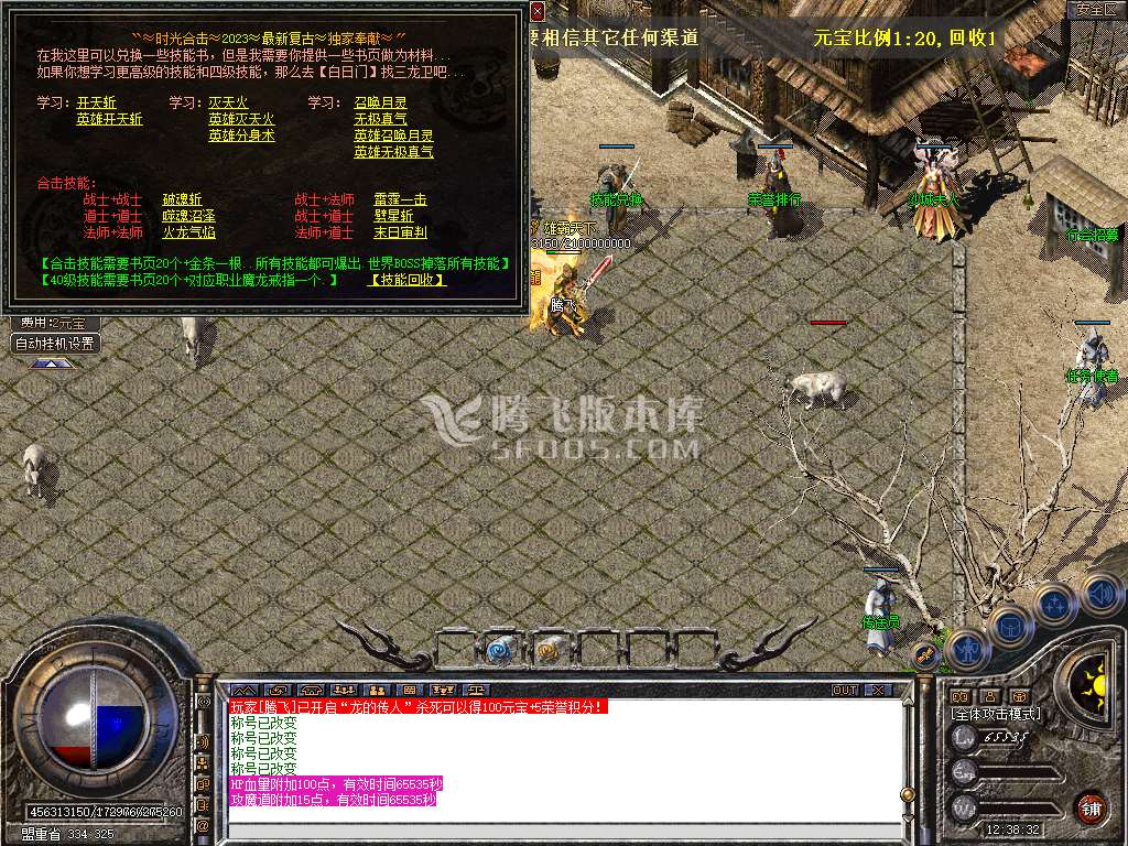 1.80特色旧梦战神金币合击