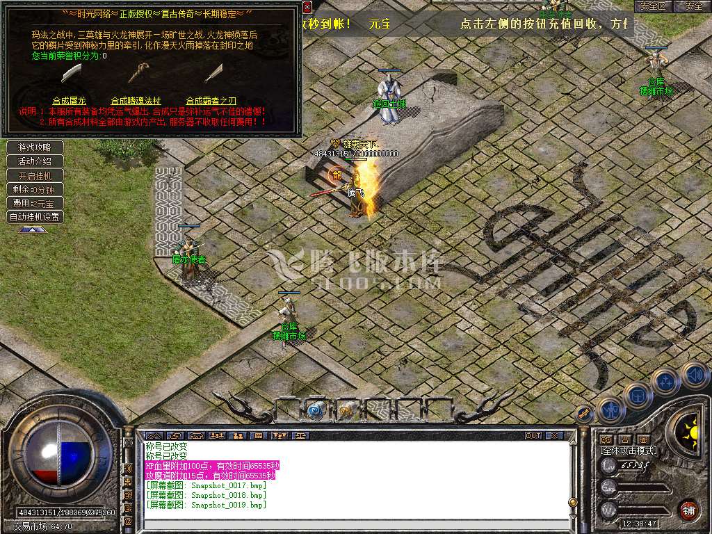 1.80特色旧梦战神金币合击