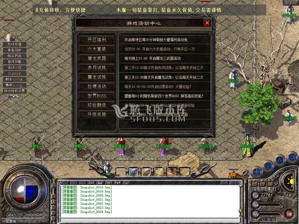 1.80特色旧梦战神金币合击